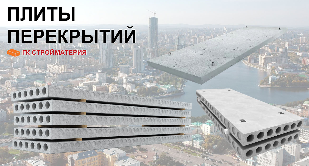 12 Pliti perekritiy